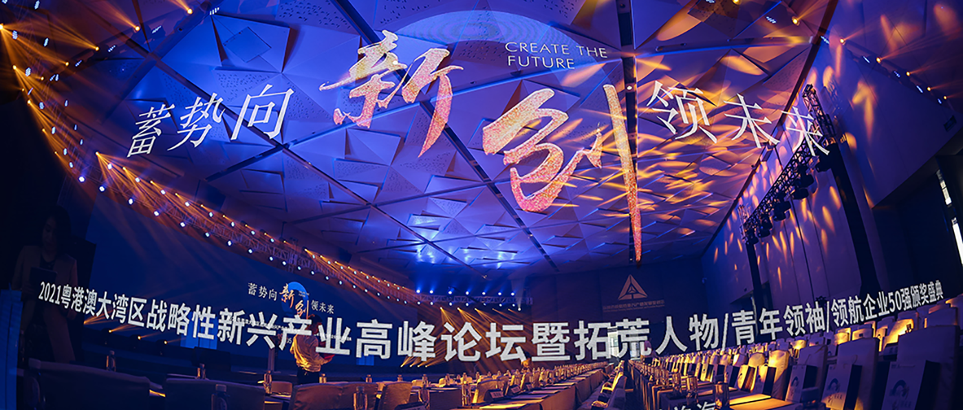 喜报！太阳GG荣获“大湾区领航企业50强”