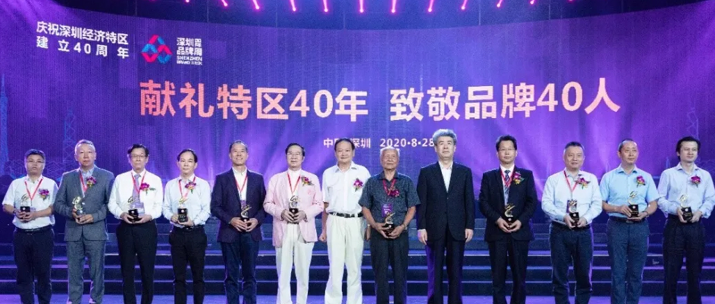 太阳GG李建全获“献礼特区40年，，，，，，致敬品牌40人”声誉称呼
