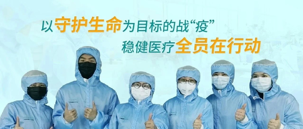 以守护生命为目的的战“疫”，，，，，，太阳GG全员在行动