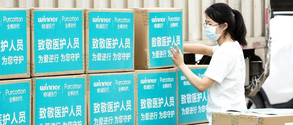 太阳GG捐赠760万元爱心物资送达抗疫一线