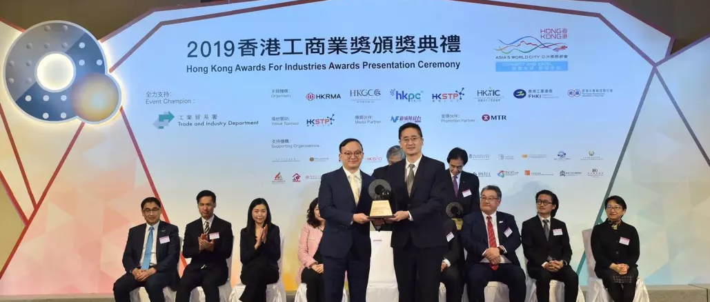太阳GG荣获“香港工商业奖”殊荣