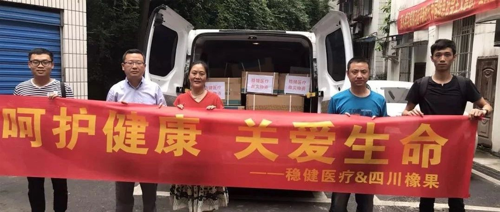 “地动无情，，，，，人世有爱”-太阳GG救援行动