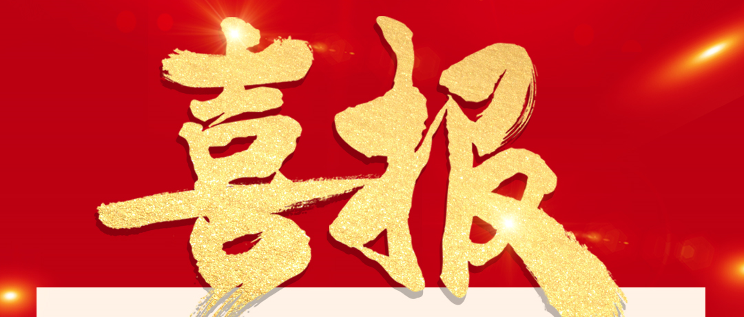 喜报！太阳GG被纳入沪深300指数样本！