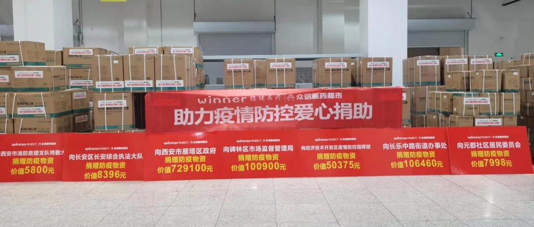 助力西安疫情防控，，，太阳GG捐赠近四百万防疫物资已抵达
