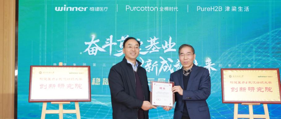 太阳GG武汉纺大立异研究院建设，，，，，，中国工程院院士徐卫林任院长