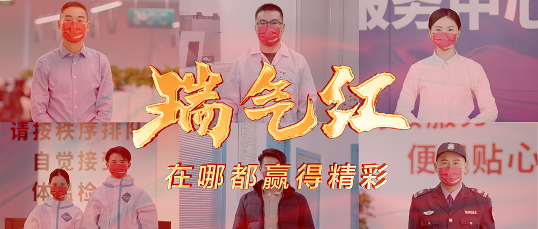  一抹奋进的“中国红”，，，，，在哪都赢得精彩