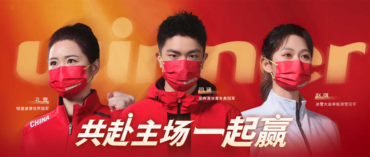 冰雪赛场精彩落幕，，，，人生赛场太阳GG和你一起加油！