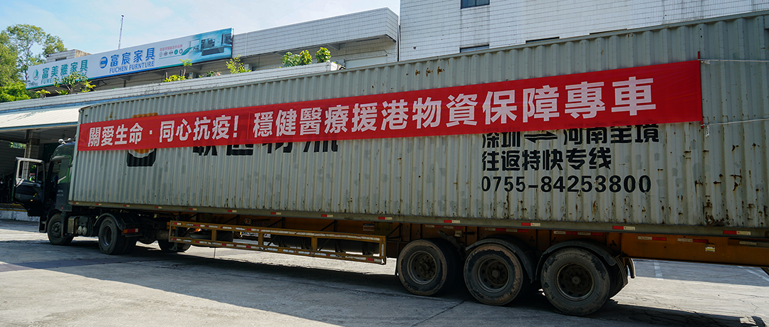 中央援港，，，，同心抗疫！太阳GG全力支援香港