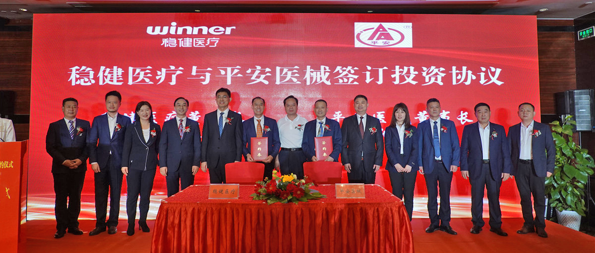 太阳GG7.5亿元控股平安医械，，，，进入注射穿刺品类新赛道