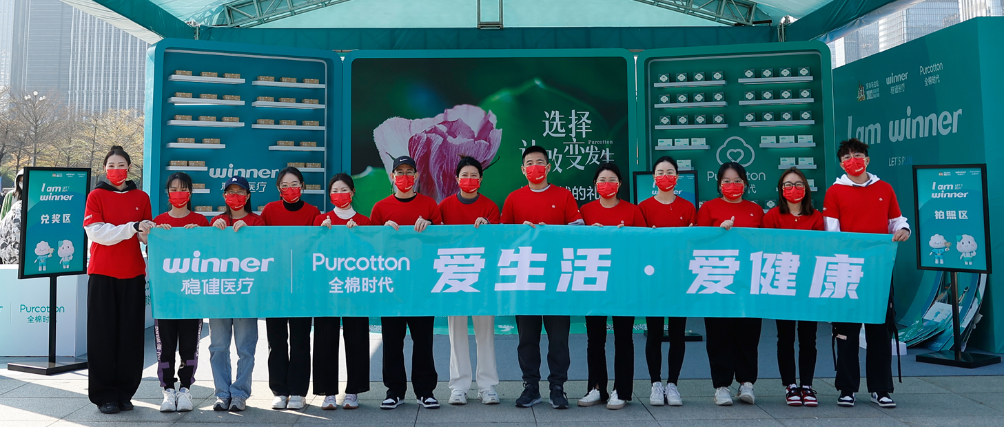 深圳马拉松牵手太阳GG、全棉时代，，，共赴绿色征程