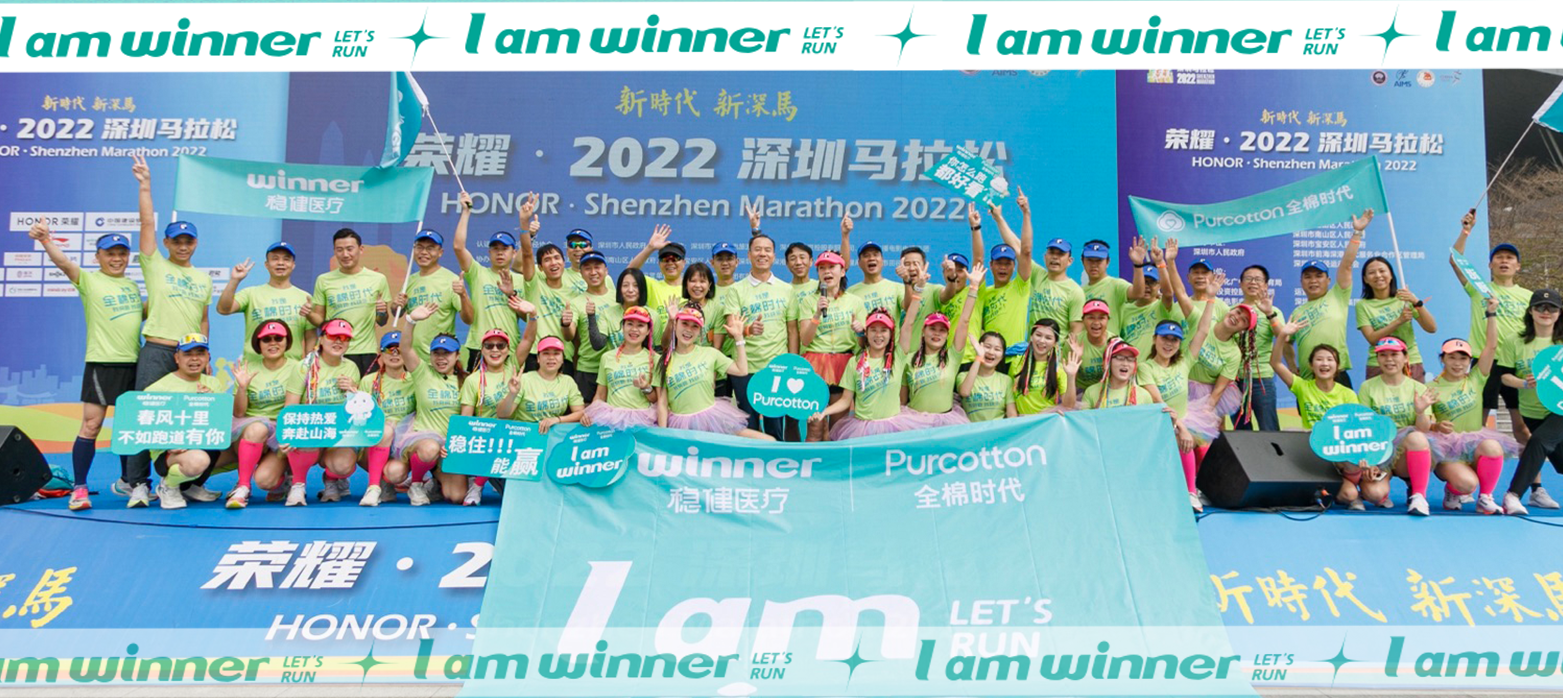 深马圆满乐成！太阳GG&全棉时代康健助跑，，，全程护航