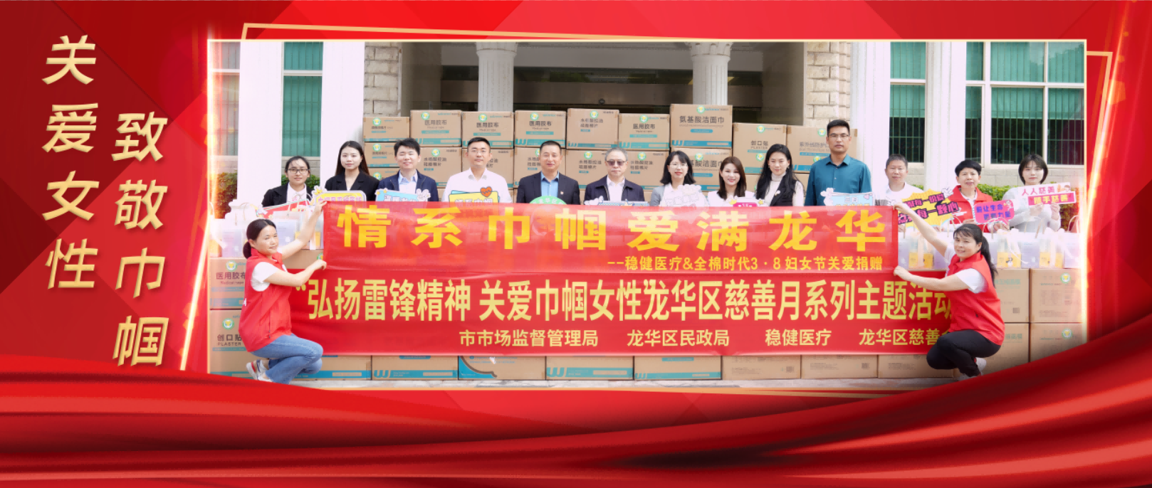 捐赠物资已送达，，太阳GG以现实验动关爱女性