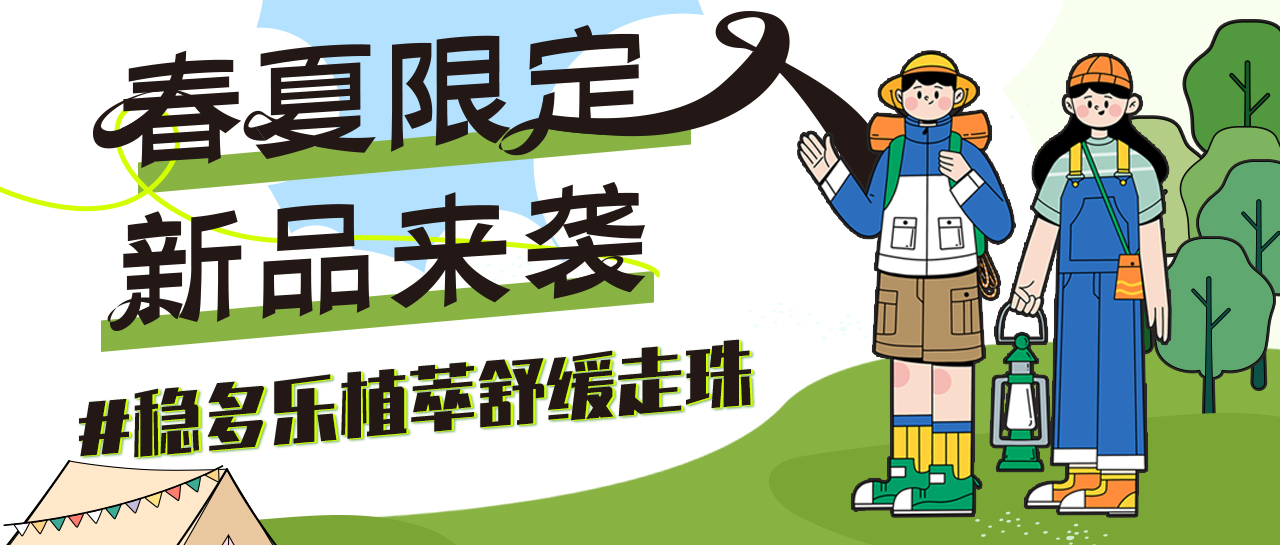 [新品] 植萃舒缓小绿瓶，，蚊虫叮咬后涂温顺不刺激