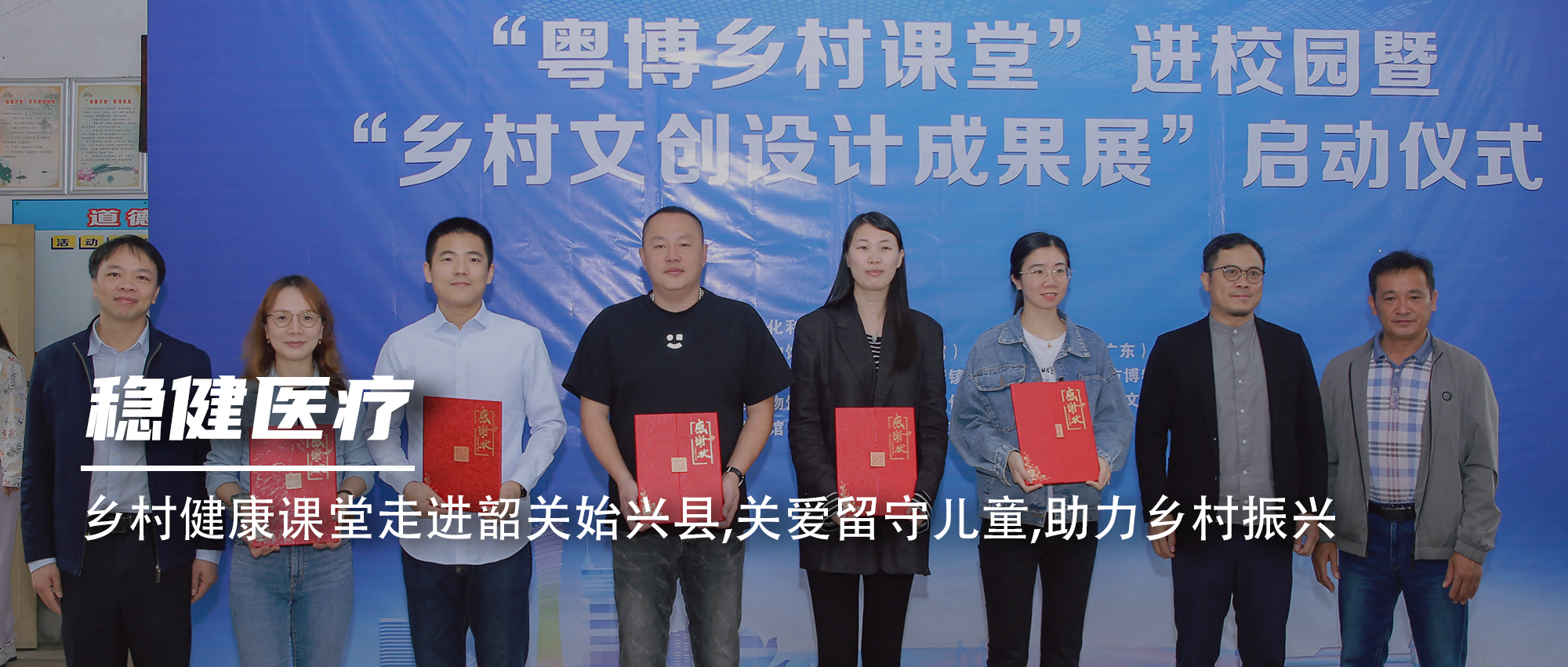 太阳GG墟落康健课堂走进韶关始兴县