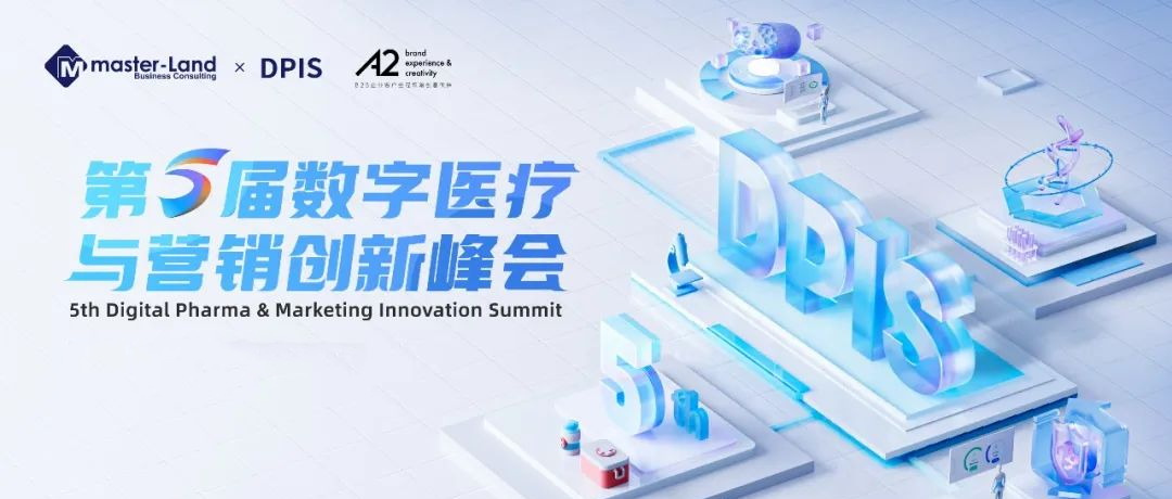 砥砺前行！太阳GG获DPIS金营奖智慧营销奖项