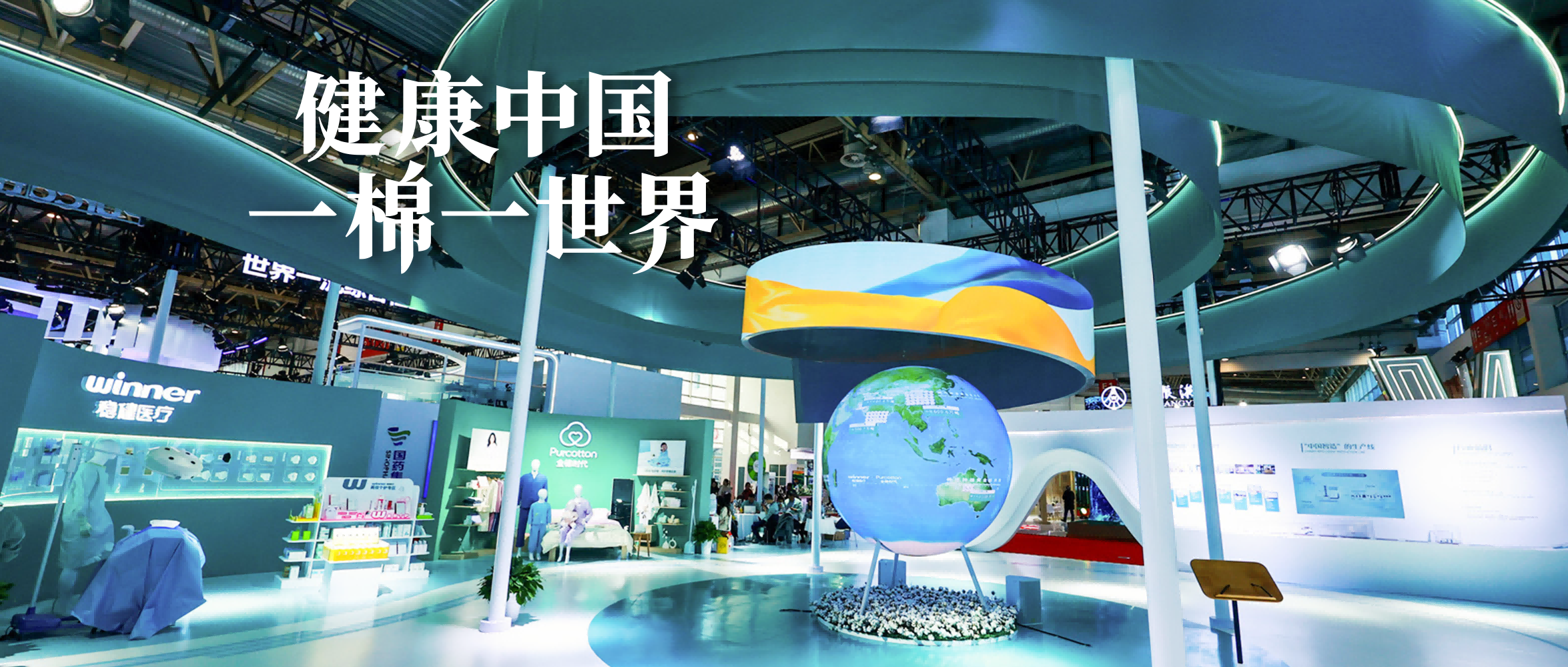 链接天下，，，，，，太阳GG亮相首届链博会！