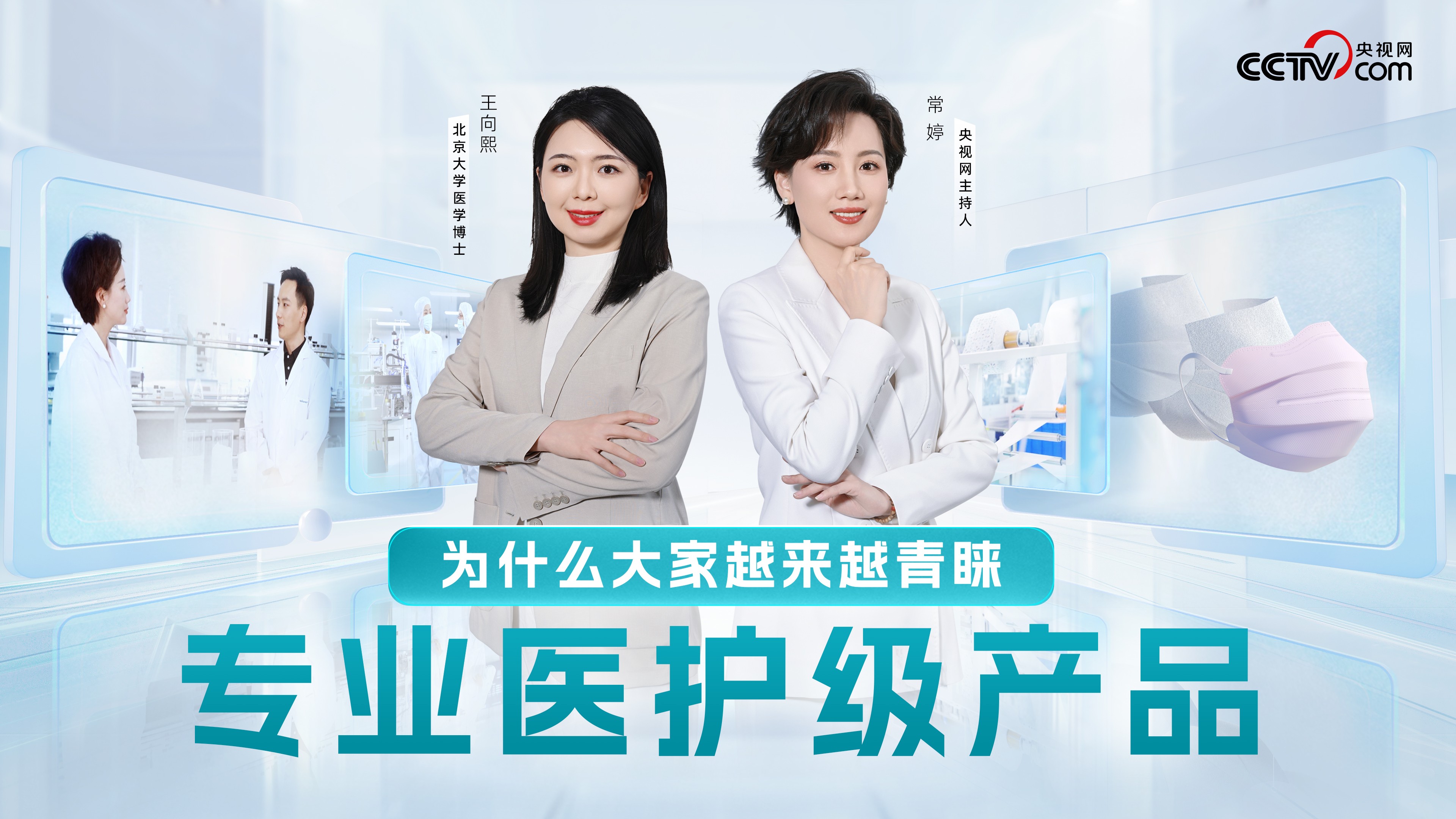 为什么各人越来越青睐专业医护级产品？？？？