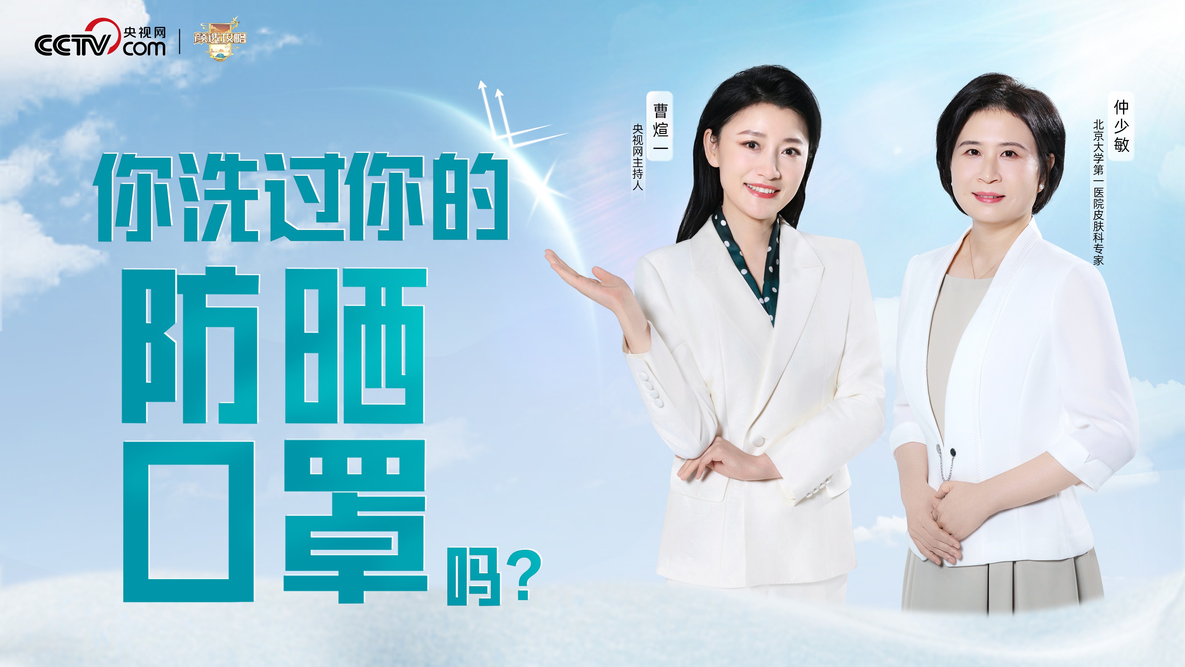 你洗过你的防晒口罩？？？？