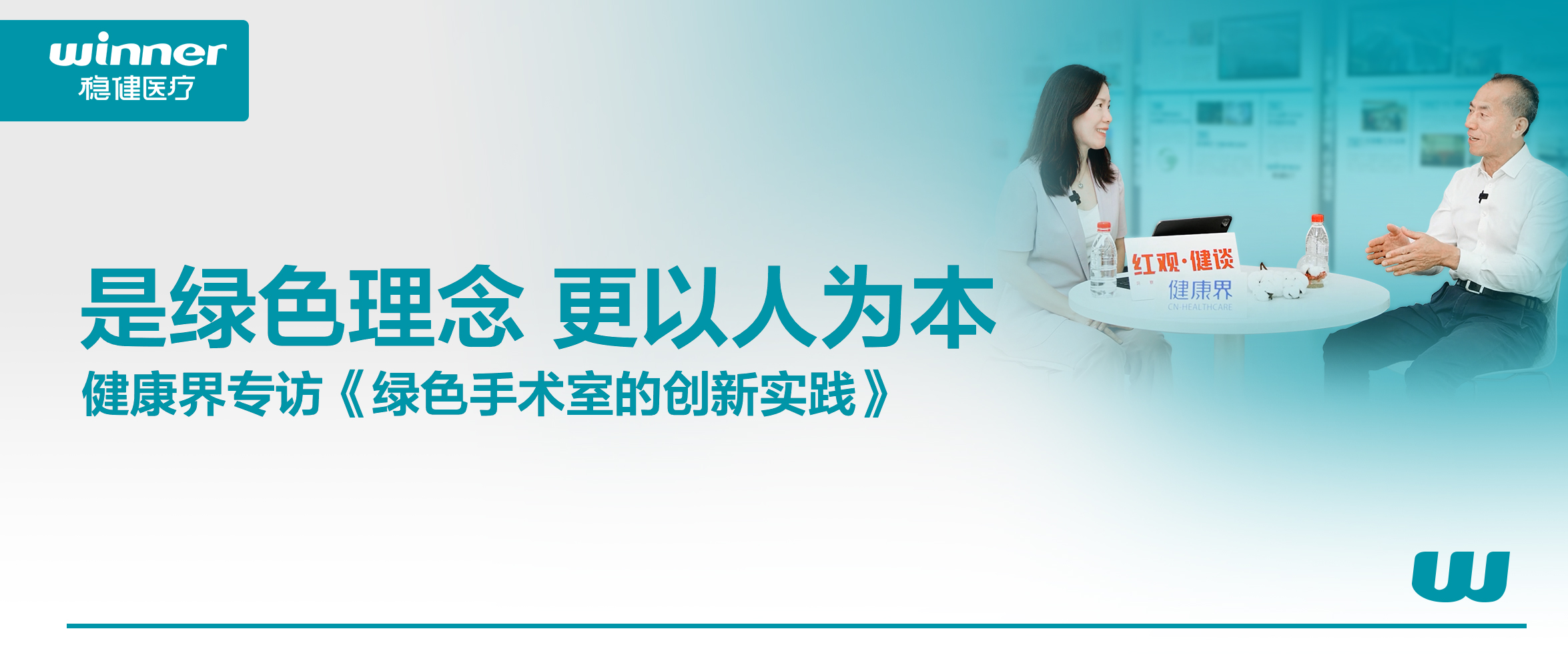 绿色手术室的立异实践 | 是绿色理念，，，，，，更以人为本