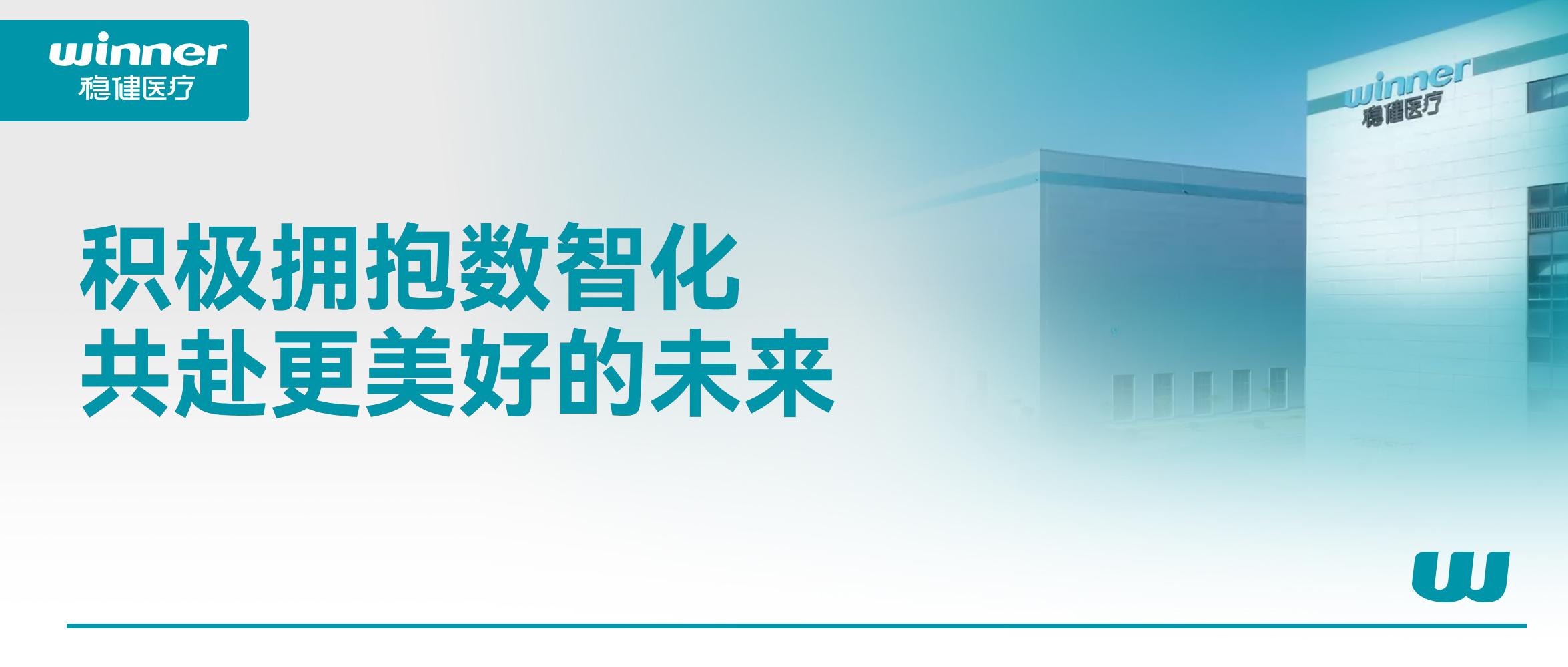 数智赋能，，，，进入十倍速的仓储物流时代