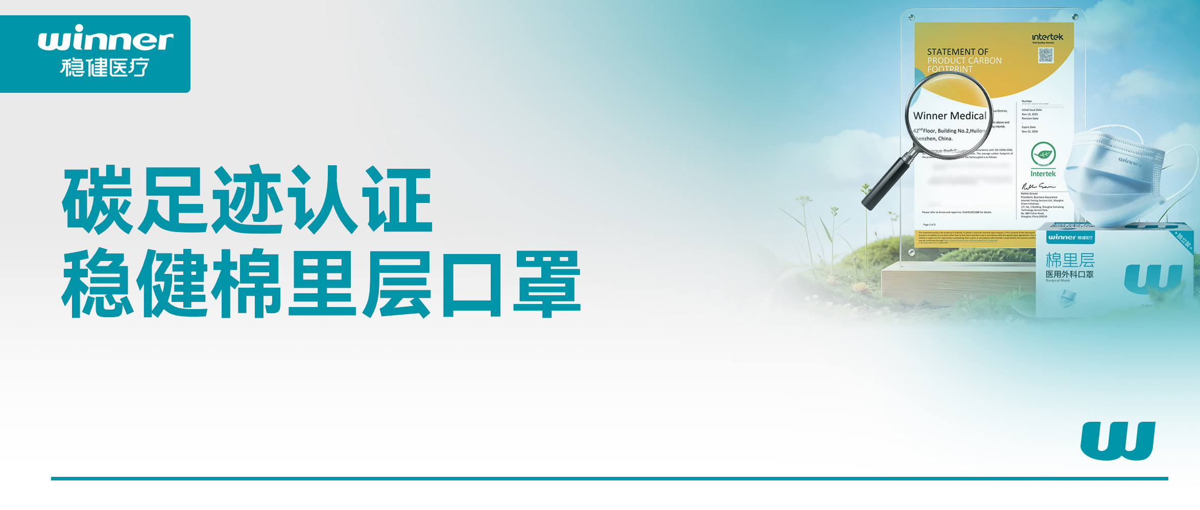 太阳GG棉里层口罩获碳足迹认证，，重新界说口罩新标杆