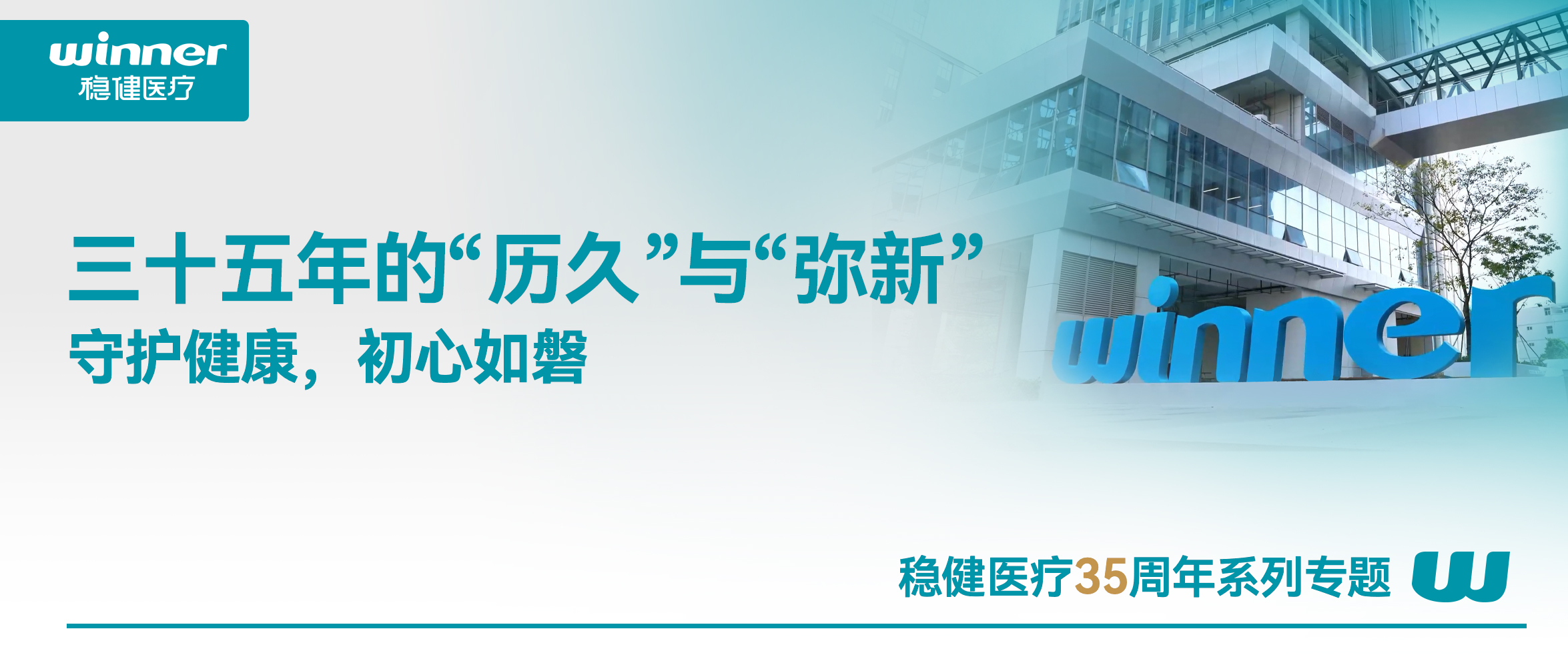 太阳GG，，，，，，三十五年的“耐久”与“弥新”